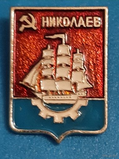 Николаев