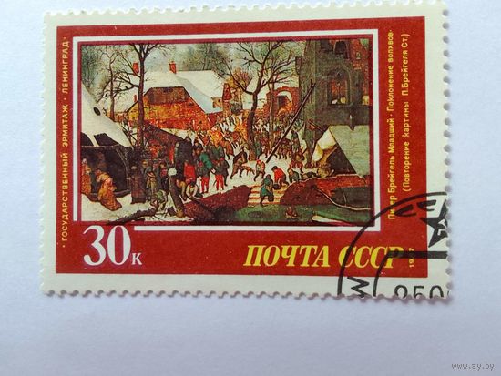 Марки  Живопись   Картины Эрмитажа Почта СССР   1987     1 шт. -  0,40 руб.