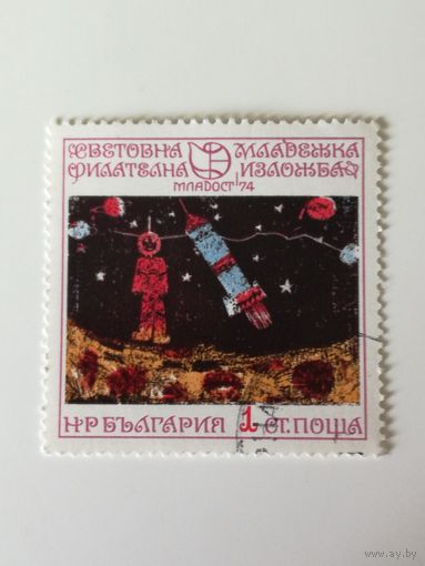 Болгария 1974. Выставка марок. Детские картины