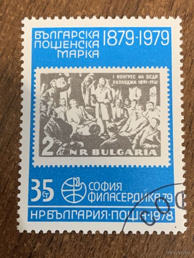 Болгария 1978. Международная филателистическая выставка Филасердика 79. Марка из серии