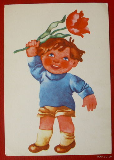 Поздравительная открытка. Чистая. 1982 года. Хярм. 34.