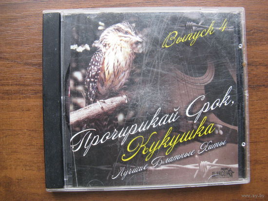 Музыкальный диск 82