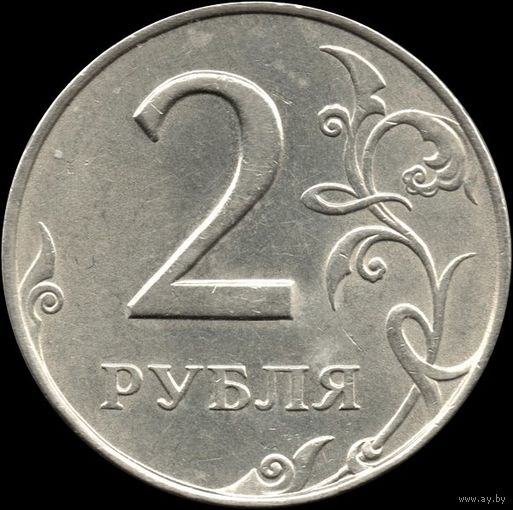 Россия 2 рубля 1997 г. ММД Y#605 (35)