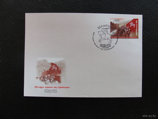 Продажа коллекции с 1 рубля! КПД Беларуси.