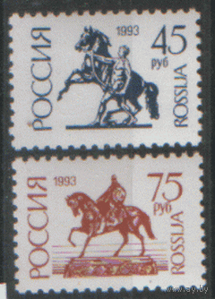 РФ. Заг. 68/69. 1993. Стандарт. ЧиСт.