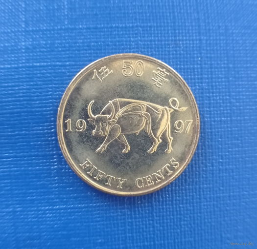 Гонконг 50 центов 1997 год возвращение Гонконга Китаю единственный год чекана