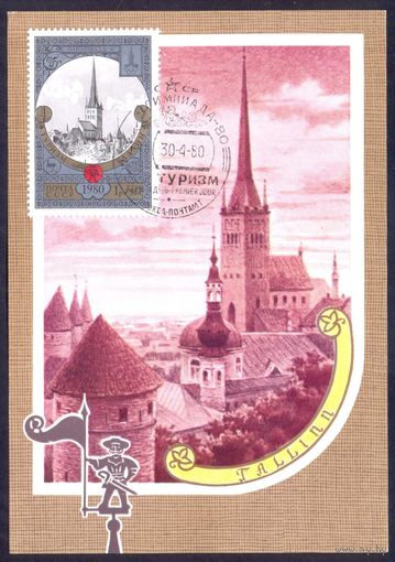 СССР Картмаксимум Олимпиада-80 Таллинн старый город
