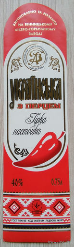 Этикетка.водка.Украина.0033