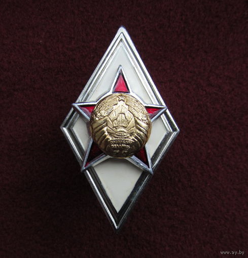 Ромб Военная Академия РБ