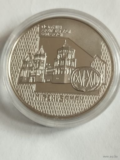 Мирский замок 1 руб