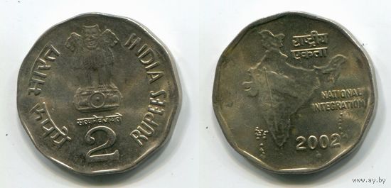 Индия. 2 рупии (2002, XF)