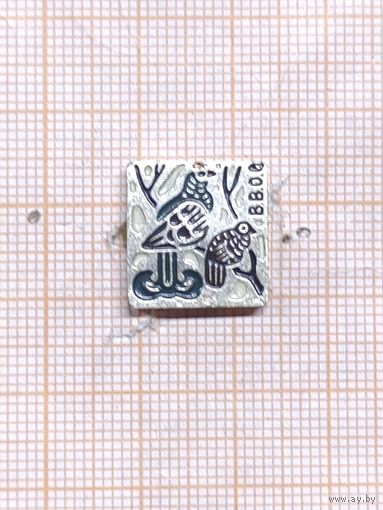 Военно-охотничье общество. Тетерев.