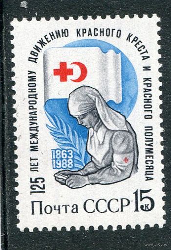 СССР 1988. Красный Крест и Красный полумесяц