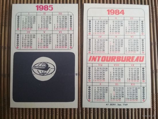 Карманный календарик.1985 год. Интурбюро
