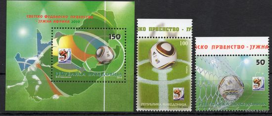 Македония 2010.Футбол. Чемпионат мира ЮАР 2 марки+блок (556)