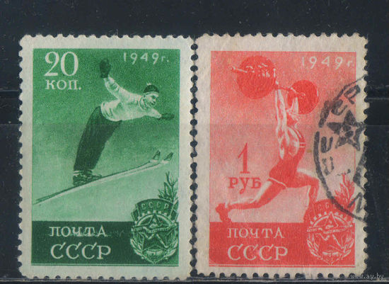 СССР 1949 Спорт Прыжки в воду Тяжелая атлетика КВ #1372,1375