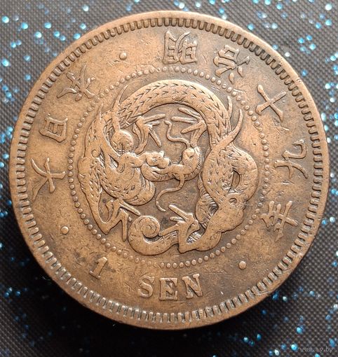 1 СЕН 1886 г. Муцухито распродажа коллекции