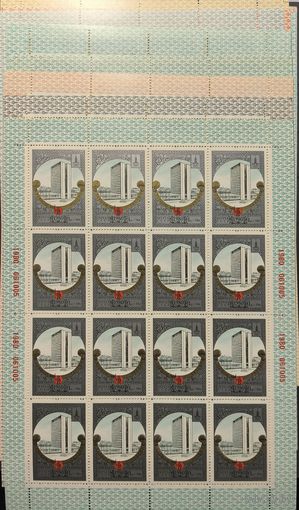 СССР. 1980. Туризм под знаком Олимпиады. Листы