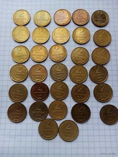 2 копейки 1961-1991гг