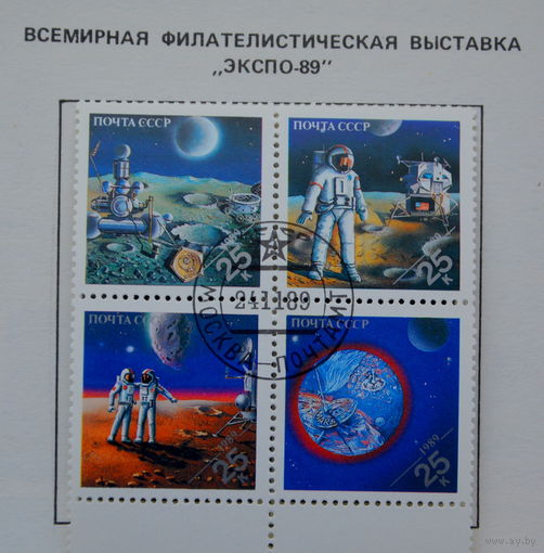 Ссср