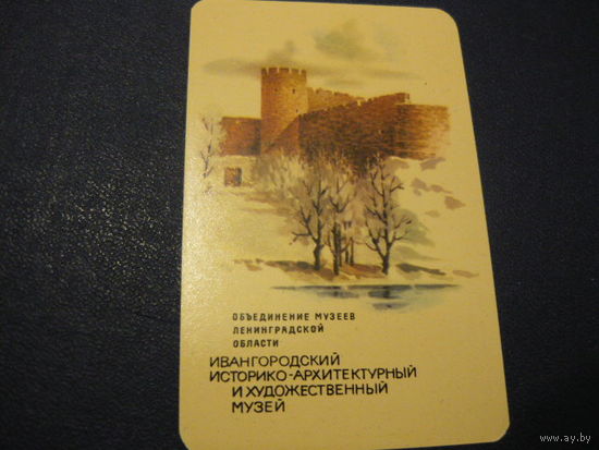 Ленинград.