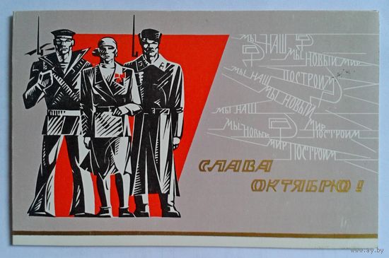 Н.Губанова 1988г.