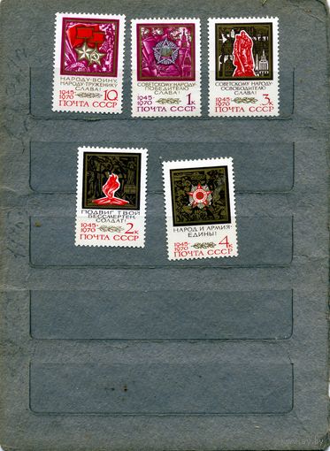 СССР, 1970, 25 лет **ПОБЕДЫ серия 5м чистая