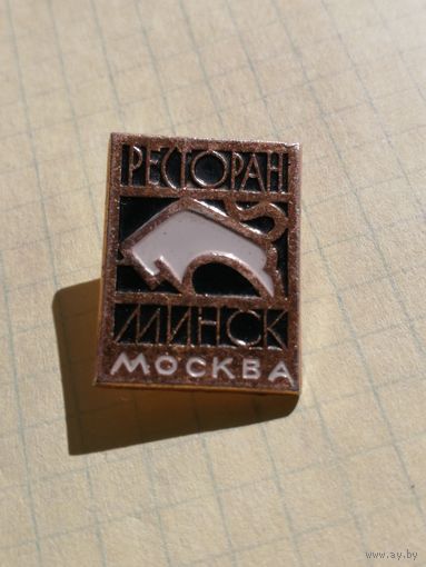 Ресторан Минск Москва  общепит Торговля