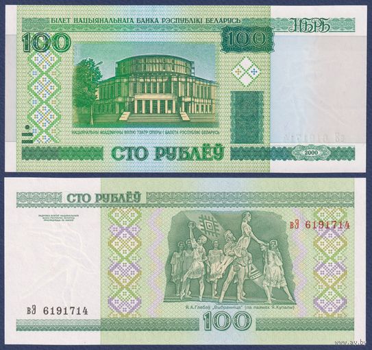 Беларусь, 100 рублей 2000 (2013) г., P-26b (серия вЭ), UNC