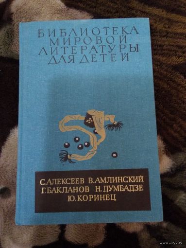 Бмлд сборник