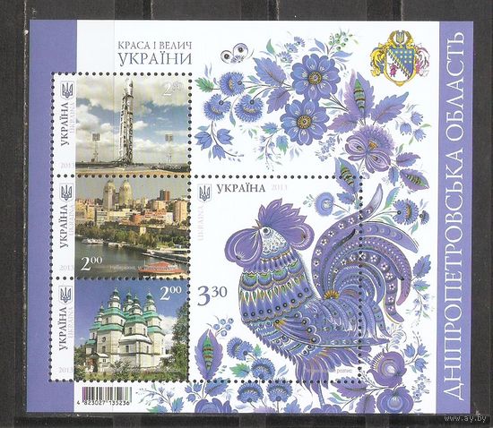 ФФ3 Украина 2013 Днепропетровская область