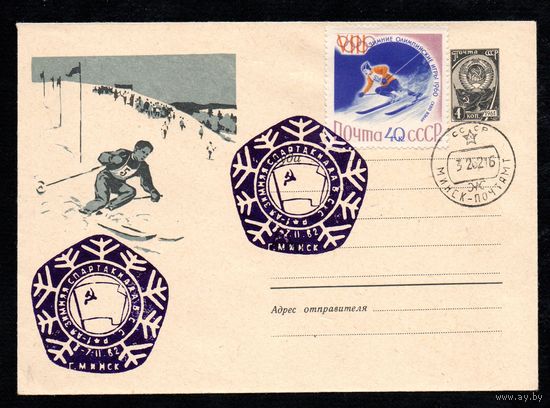 Художественный маркированный конверт СССР со спецгашением N 1793 (19.12.1961) Лыжный спорт. Слалом.