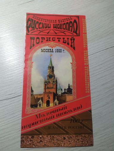 Обертка от шоколадки\2
