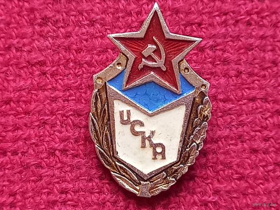 ЦСКА ( Центральный спортивный клуб армии ) Москва.