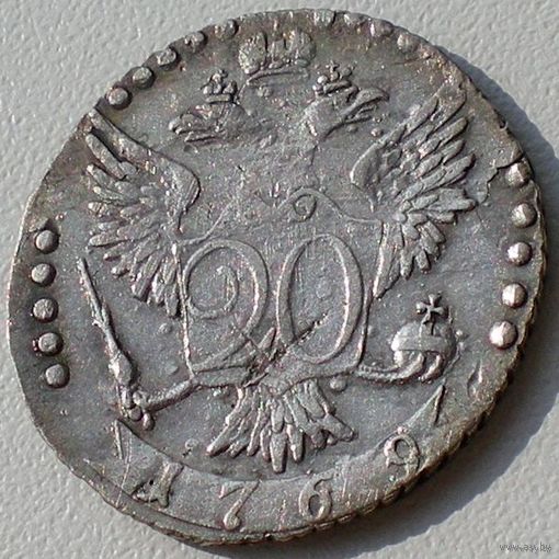 20 копеек 1769 года, СПБ