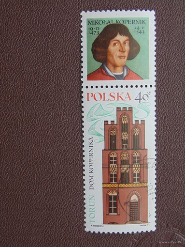 Польша 1971 г. Николай Коперник.