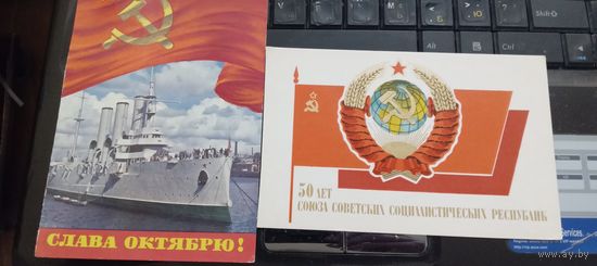 СЛАВА ОКТЯБРЮ ! 50 ЛЕТ СССР