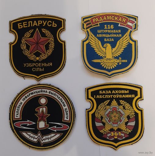 Шевроны ВС РБ