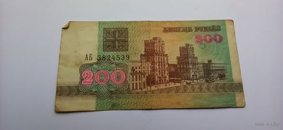 200 рублей 1992 года, серия АБ