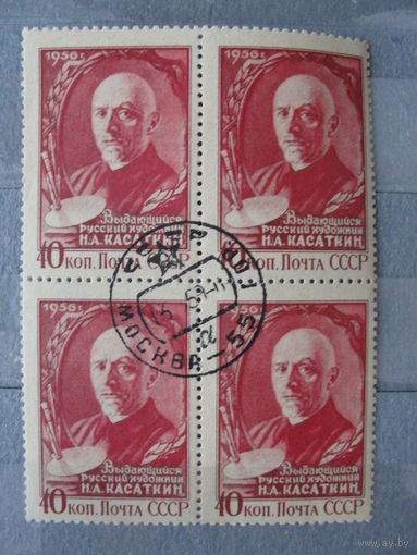 Продажа коллекции с 1 рубля! Гашеные почтовые марки в квартблоках.