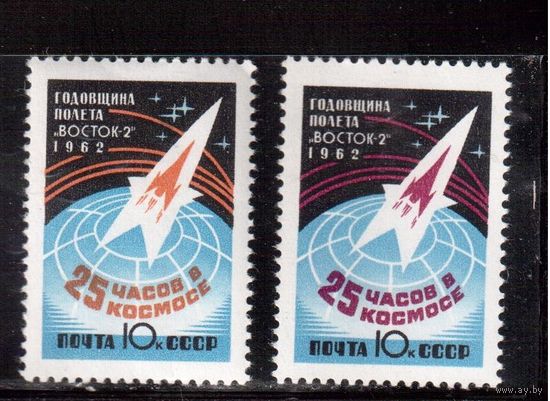 СССР-1962, (Заг.2634-2635)  ** , Полет Титова