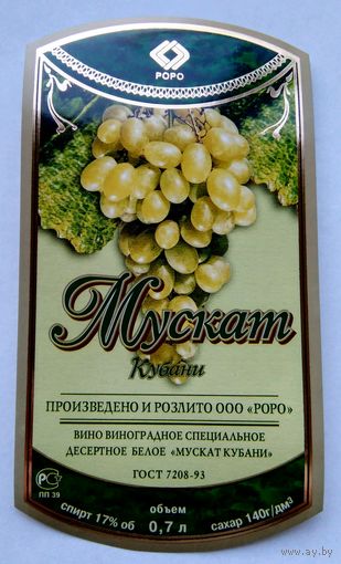 Этикетка винная.Россия. 1998-2006 г.00101.