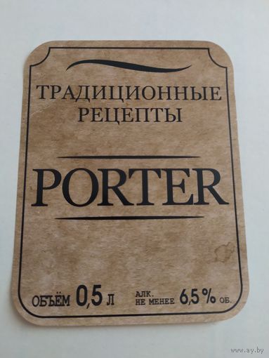 Пивная этикетка Брестское