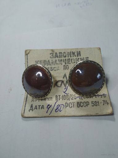 Запонки керамические СССР 1980 года . С рубля .