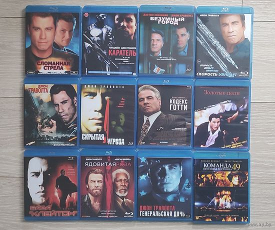 Blu-Ray диски Джон Траволта (18 штук)