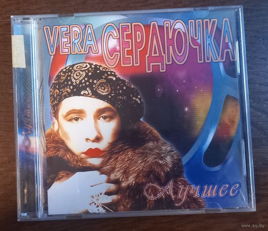 Верка Сердючка - Лучшее