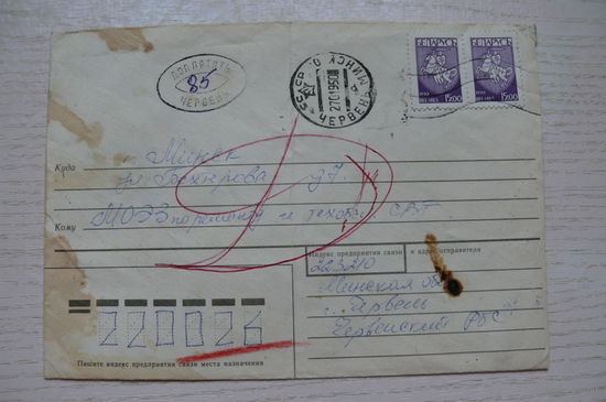Конверт, подписан, п/п в 1995.