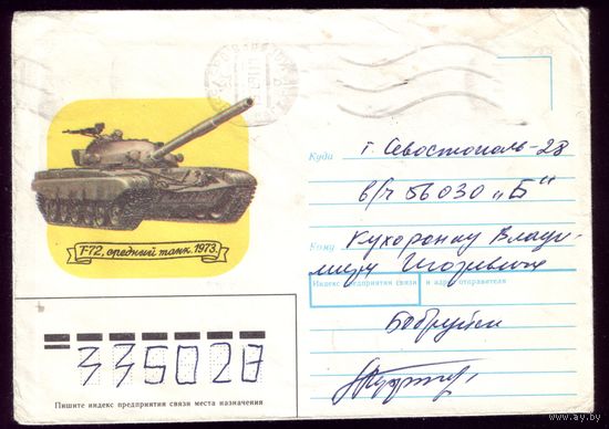 Т-72
