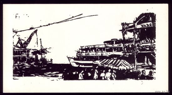Ульяновск 1967 Ульяновский порт