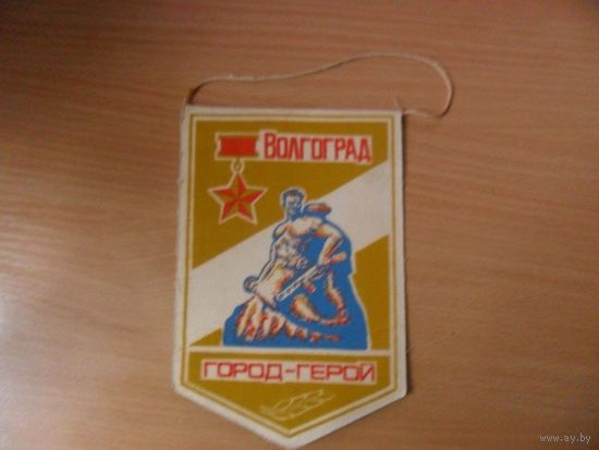 Вымпел времён СССР